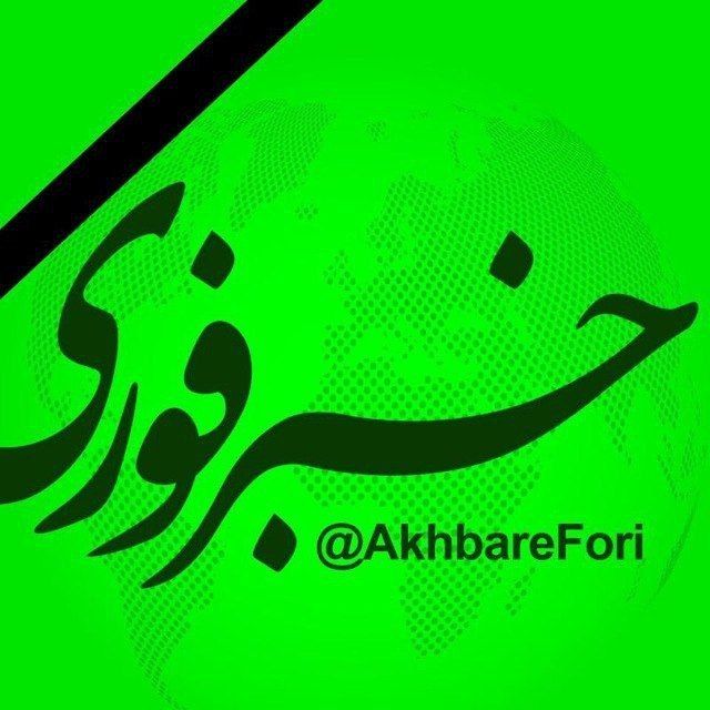 Akhbarefori