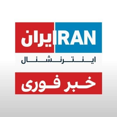 IranIntlbrk
